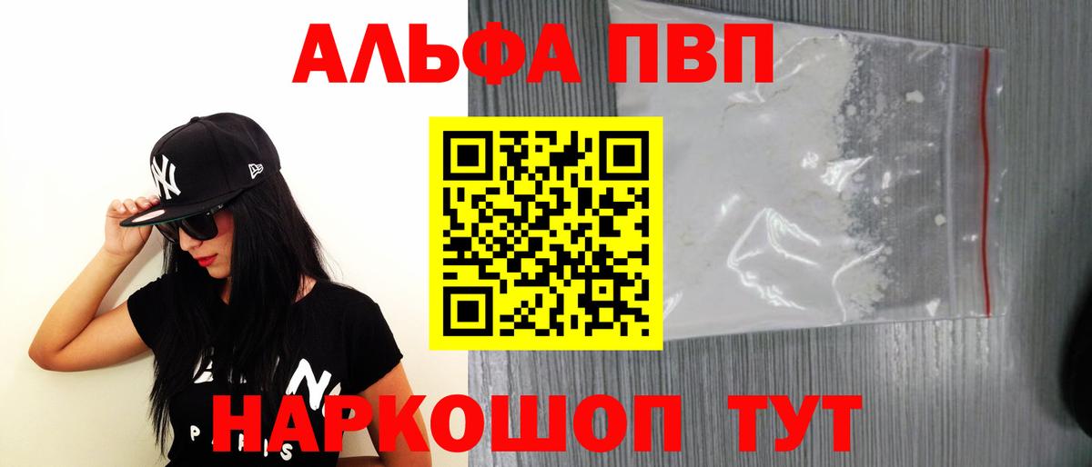 Alfa_PVP Соль Кумертау