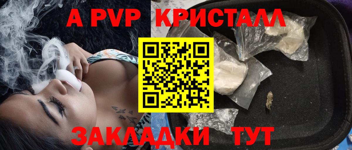 Кумертау  A PVP СК КРИС  А ПВП мука  хочу   Вход с VPN 