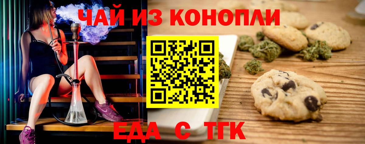 Cannafood марихуана  Вход с VPN  Кумертау 