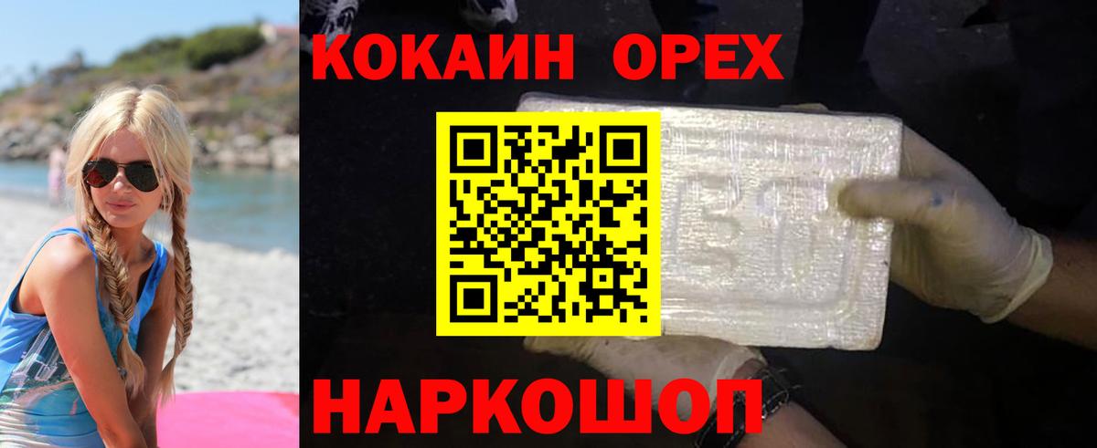 КОКАИН 97% Кумертау