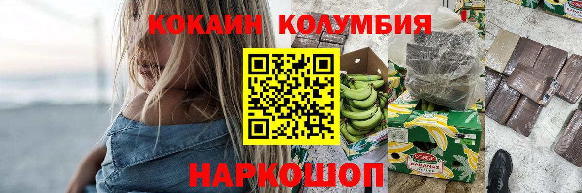 Кумертау  COCAIN  Вход с VPN  Cocaine 98%  Cocaine 97% 