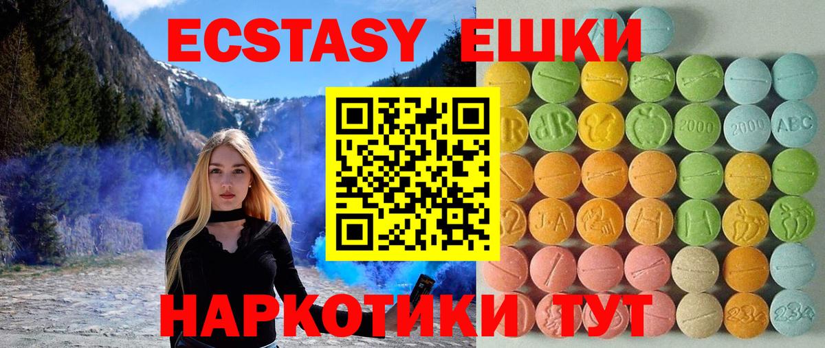 Экстази  Вход с VPN  Кумертау  ЭКСТАЗИ 280 MDMA  закладки  Экстази 99% 
