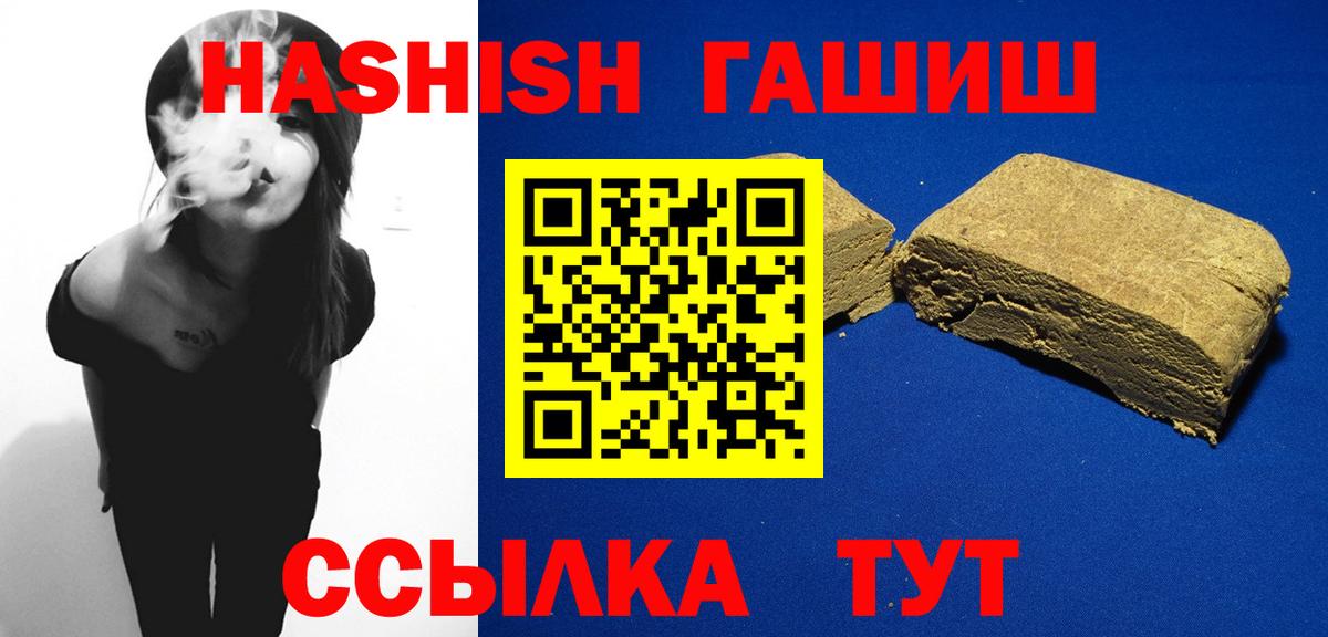 ГАШИШ Cannabis  Вход с VPN  что такое   Кумертау  Гашиш гашик  Гашиш 