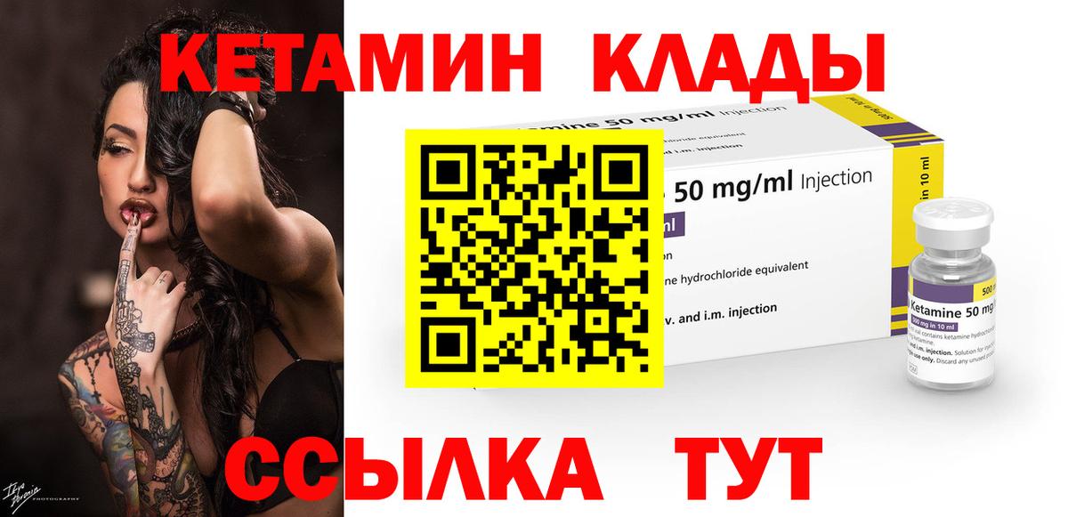 Кумертау  КЕТАМИН VHQ  Вход с VPN 