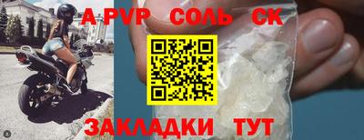 спайс Заводоуковск