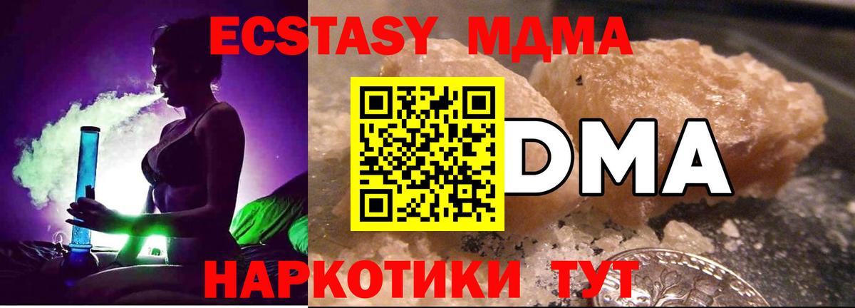 Кумертау  MDMA crystal  MDMA crystal  МДМА  Вход с VPN 