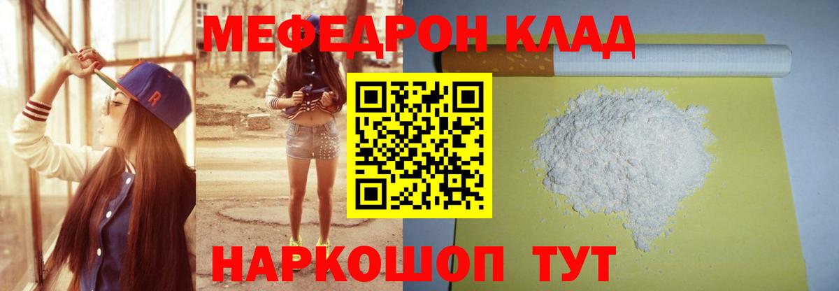 МЕФ кристаллы Кумертау