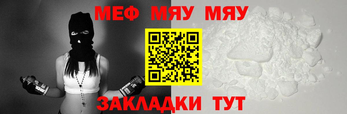 Меф VHQ  Мефедрон  Кумертау  МЯУ-МЯУ mephedrone  Вход с VPN 
