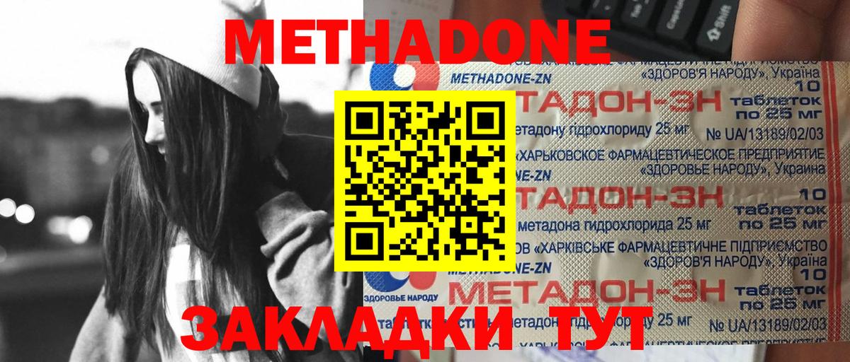 Кумертау  Метадон белоснежный  Вход с VPN  МЕТАДОН кристалл 