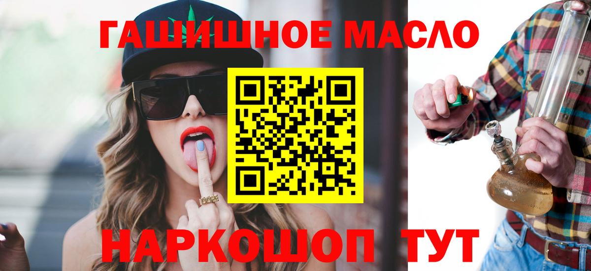ТГК гашишное масло Кумертау