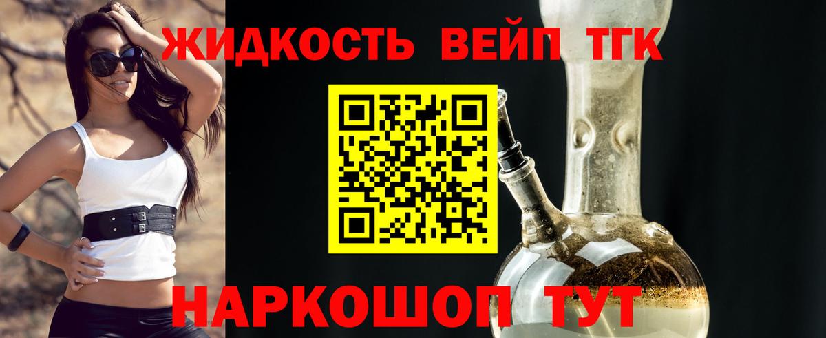 Дистиллят ТГК вейп с тгк  Вход с VPN  цена наркотик  Кумертау  ТГК концентрат 